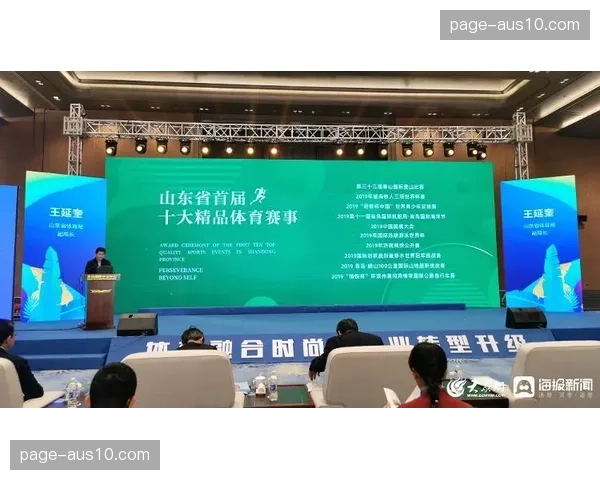 本季度体育IP与时尚产业深度共创 提升无形资产在非赛期的曝光值